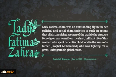 Deepest Condolences on the Occasion of the Martyrdom of Lady Fatima (pbuh)