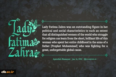 Deepest Condolences on the Occasion of the Martyrdom of Lady Fatima (pbuh)