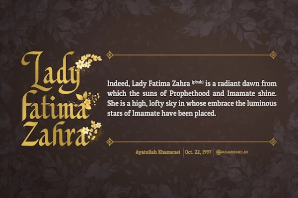 The International and Scientific Cooperation and Communication unit of Farhangian Teacher Education University Expresses Deepest Condolences on the Occasion of the Martyrdom of Lady Fatima (pbuh) 5