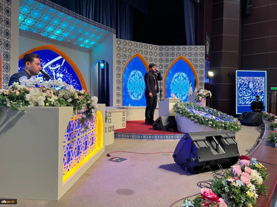 آیین اختتامیه چهل و پنجمین دوره مسابقات سراسری قرآن کریم 3