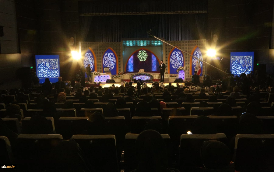 آیین اختتامیه چهل و پنجمین دوره مسابقات سراسری قرآن کریم 10