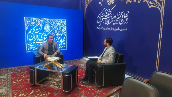 آیین اختتامیه چهل و پنجمین دوره مسابقات سراسری قرآن کریم 16