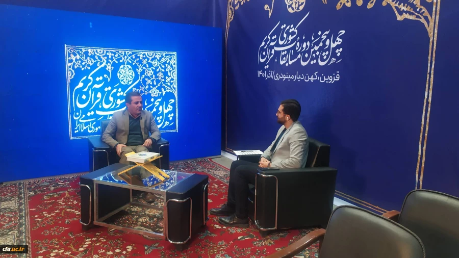 آیین اختتامیه چهل و پنجمین دوره مسابقات سراسری قرآن کریم 16