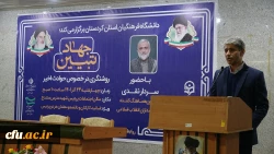 دانشجومعلمان باید با بصیرت و آگاهی در برابر هجمه های دشمن نقش آفرینی کنند
 3