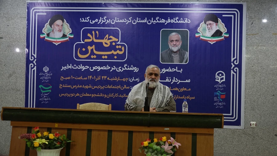 دانشجومعلمان باید با بصیرت و آگاهی در برابر هجمه های دشمن نقش آفرینی کنند
 7