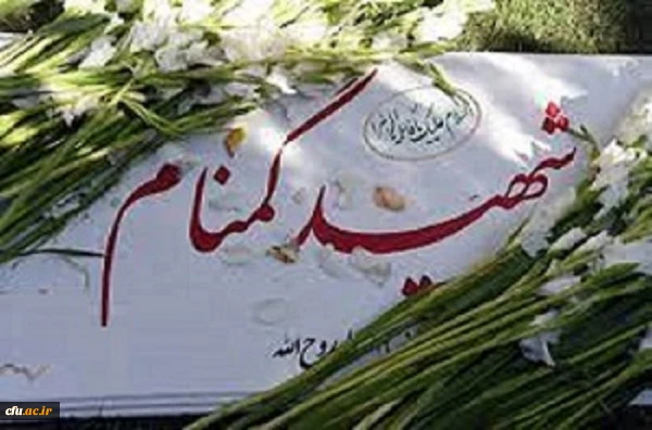 مراسم تشییع و تدفین اولین شهید گمنام در پردیس شهید صدوقی کرمانشاه 2