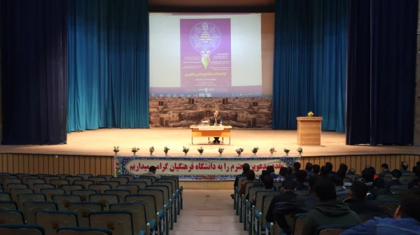 مراسم بزرگداشت هفته پژوهش و فناوری
 2