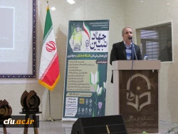 اولین همایش ملی نقش دانشگاه فرهنگیان در جهاد تببین
 2