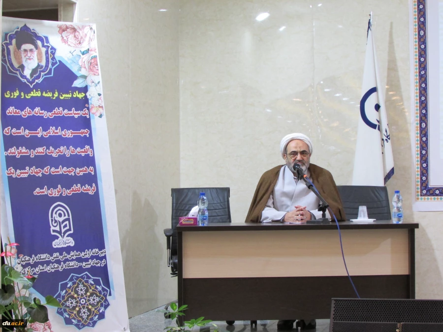 اولین همایش ملی نقش دانشگاه فرهنگیان در جهاد تببین
 4