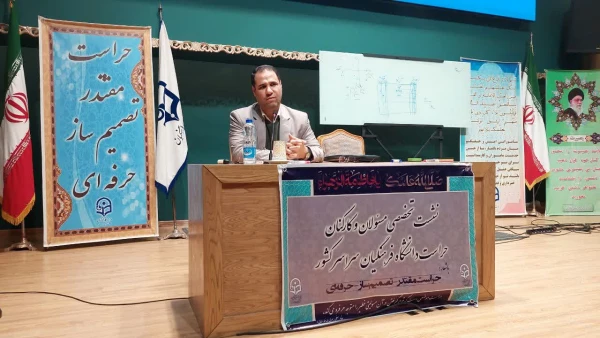 نشست مسئولان و کارکنان حراست دانشگاه فرهنگیان 3