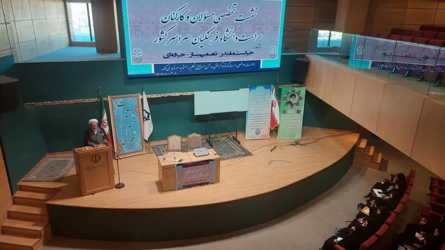 نشست مسئولان و کارکنان حراست دانشگاه فرهنگیان 7