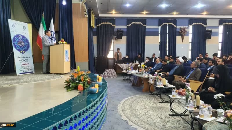 آیین بزرگداشت یازدهمین جشنواره پژوهش و فنآوری در دانشگاه فرهنگیان استان اصفهان 2