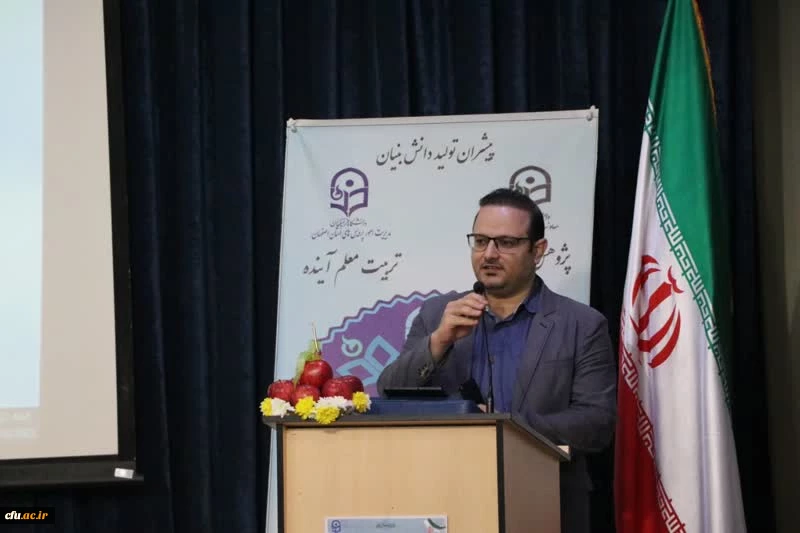 آیین بزرگداشت یازدهمین جشنواره پژوهش و فنآوری در دانشگاه فرهنگیان استان اصفهان 10