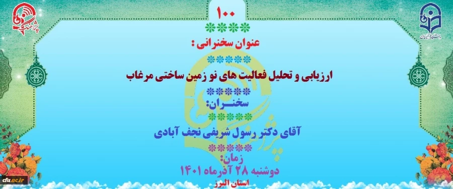 پژآهنگ صدم برگزار می شود 2