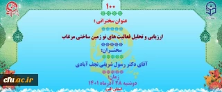 پژآهنگ صدم برگزار می شود