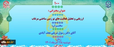 پژآهنگ صدم برگزار می شود