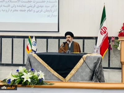 در دانشگاه فرهنگیان استان آذربایجان غربی برگزار شد:

نشست تخصصی تأثیر وحدت حوزه و دانشگاه در حکمرانی مردمی