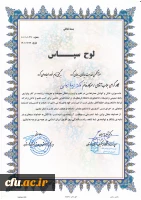 نشست هم اندیشی مدیران مدارس مجری کارورزی در پریس آیت الله کمالوند 10