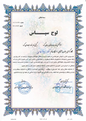 نشست هم اندیشی مدیران مدارس مجری کارورزی در پریس آیت الله کمالوند 10