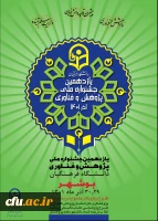 اسلایدر هفته پژوهش 2