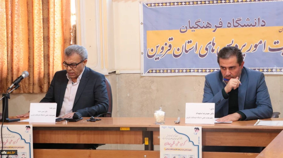 کرسی نظریه پردازی معنویت تمدن ساز در بیانیه گام دوم انقلاب اسلامی 13