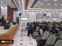 کارگاه تبیین شیوه نامه جدیدانضباطی دانشجویی
 2