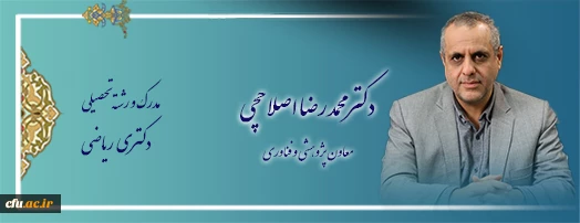 اعضای هیات رئیسه دانشگاه فرهنگیان 2