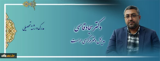 اعضای هیات رئیسه دانشگاه فرهنگیان 2