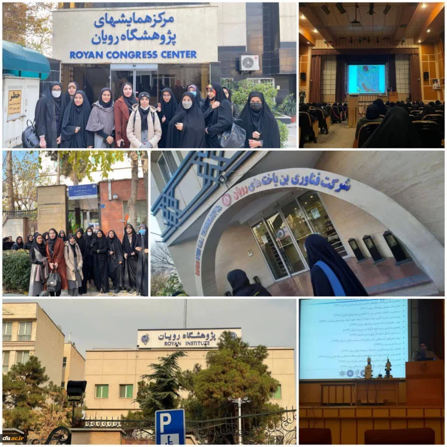 اردوی راهیان پیشرفت در پژوهشکده رویان برگزار شد 2