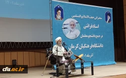 حجت الاسلام قرائتی در جمع دانشجومعلمان دانشگاه فرهنگیان کرمان: 
دانشجو معلمان خود را برای نجات نسل گرفتار شده در زیر رگبار شبهات آماده کنند 2