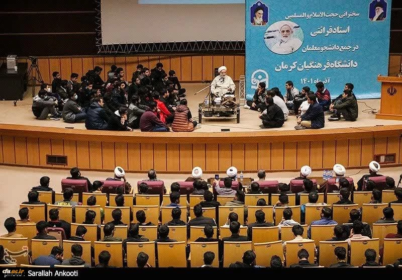 حجت الاسلام قرائتی در جمع دانشجومعلمان دانشگاه فرهنگیان کرمان:
معلم انسان ساز است چنانچه کار خوب یاد دانش آموز دهد در کار خیر آن شریک است واگر کاربدی اموزش دهددر گناه آن شریک است 2