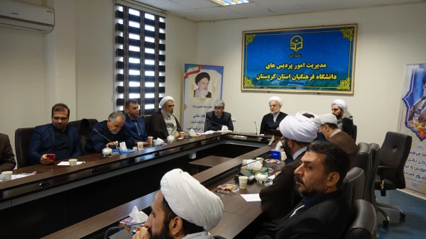 گرامیداشت وحدت حوزه و دانشگاه در دانشگاه فرهنگیان استان کردستان
 4