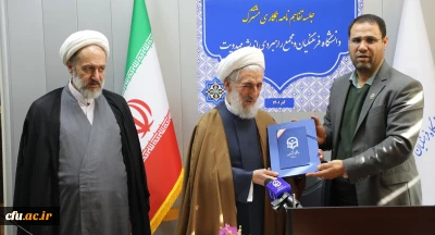 انعقاد تفاهم نامه مشترک میان دانشگاه فرهنگیان و مجمع راهبردی اندیشه مهدویت