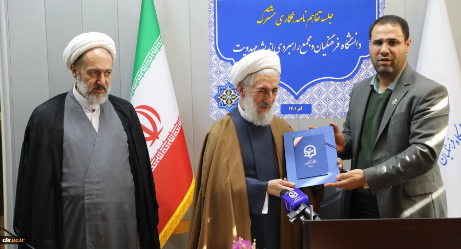 تفاهم نامه 2