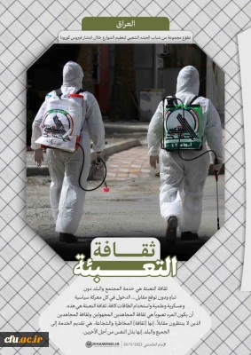 ثقافة التعبئة