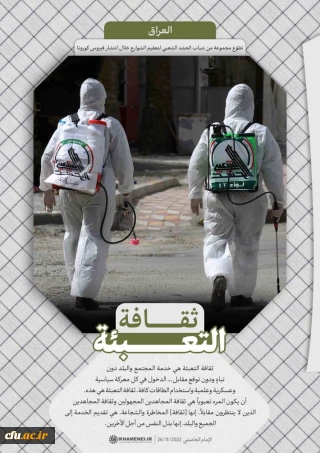 ثقافة التعبئة