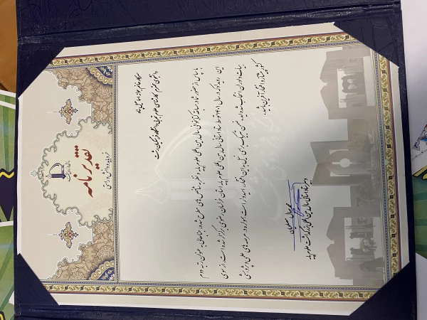 تقدیر دانشجوی عهلوم تجربی