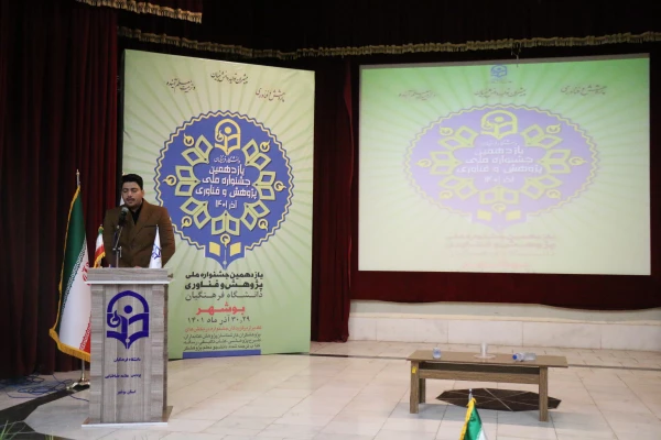 پردیس ها ‍‍‍و مراکز دانشگاه فرهنگیان، آغازگر گفتمان تغییر 12