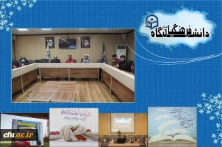 برگزاری دومین جلسه کارگروه هنری ایجاد فضای مناسب و دیوار نگاری در محوطه دانشگاه فرهنگیان هرمزگان
