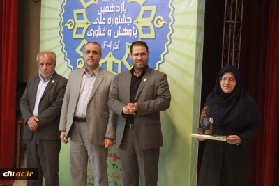 برگزیدگان یازدهمین جشنواره ملی پژوهش و فناوری دانشگاه فرهنگیان