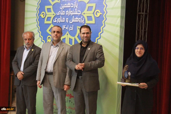 برگزیدگان یازدهمین جشنواره ملی پژوهش و فناوری دانشگاه فرهنگیان 2