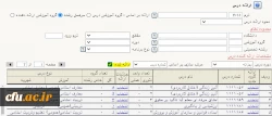 تغییر تقویم تاریخ امتحان 