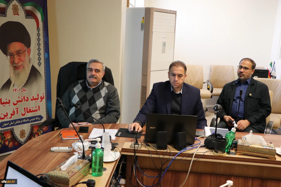 دوره توانمندسازی کارکنان حوزه  امور مالی ،طرح و برنامه و بودجه و پشتیبانی و رفاه کارکنان  در اصفهان 17