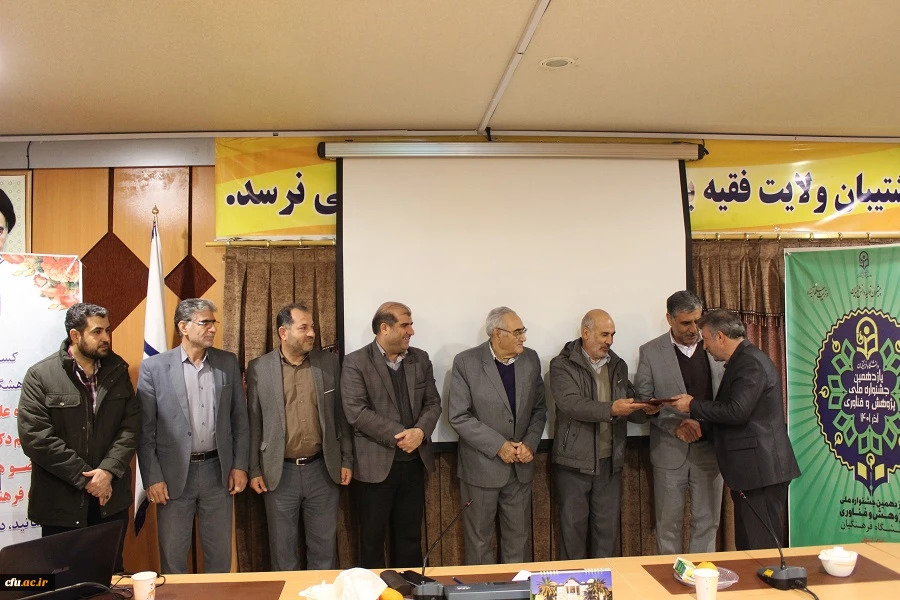 مراسم تجلیل از برگزیدگان و فعالان حوزه های مختلف پژوهش و فناوری در دانشگاه فرهنگیان لرستان  2