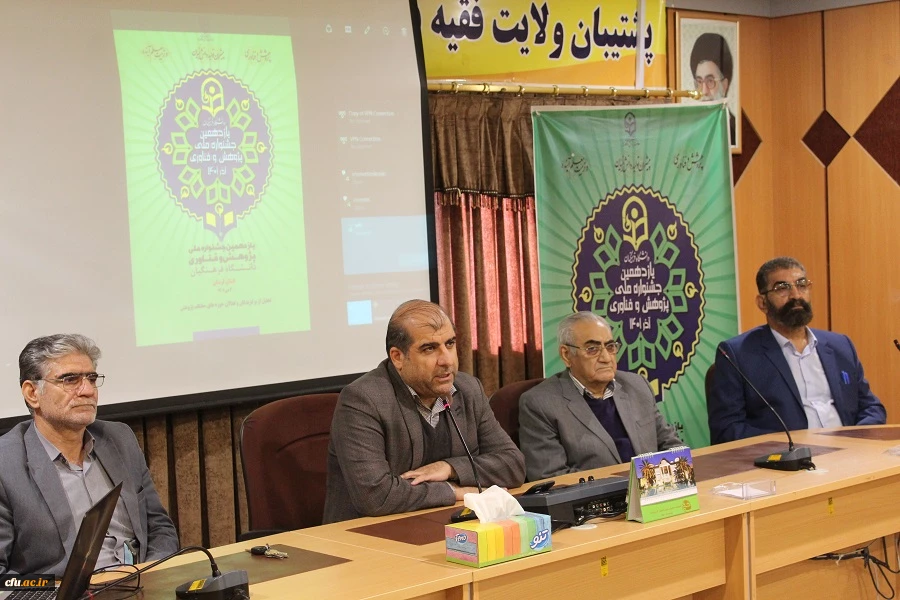 مراسم تجلیل از برگزیدگان و فعالان حوزه های مختلف پژوهش و فناوری در دانشگاه فرهنگیان لرستان  3