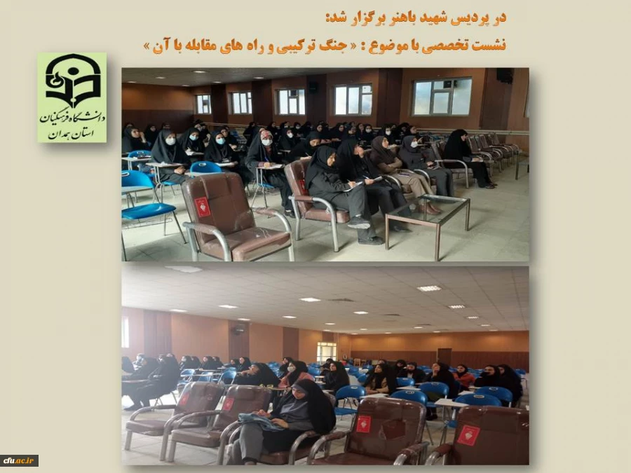 جلسه پرسش و پاسخ و روشنگری با موضوع « شناخت جنگ ترکیبی و راهکارهای مقابله با آن»
 2