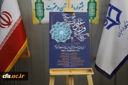 جشنواره قرآن و عترت 16