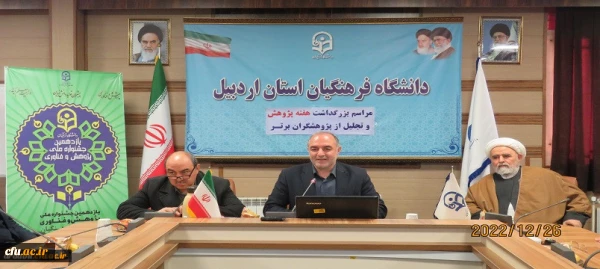 یازدهمین جشنواره استانی پژوهش و فناوری دانشگاه فرهنگیان استان اردبیل