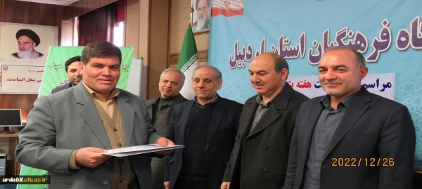 یازدهمین جشنواره استانی پژوهش و فناوری دانشگاه فرهنگیان استان اردبیل