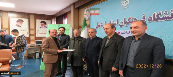 یازدهمین جشنواره استانی پژوهش و فناوری دانشگاه فرهنگیان استان اردبیل